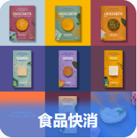 食品快消